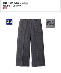 GU | ワイドクロップドパンツ(その他パンツ)