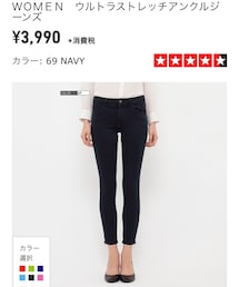 UNIQLO | ウルトラストレッチアンクルジーンズ(デニムパンツ)