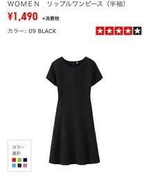 UNIQLO | リップルワンピース