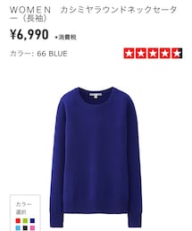 UNIQLO | ニット/セーター