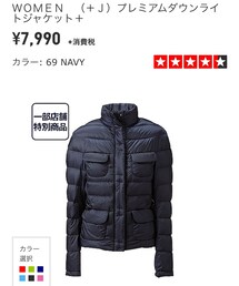 UNIQLO | プレミアムダウンライトジャケット(ダウンジャケット/コート)
