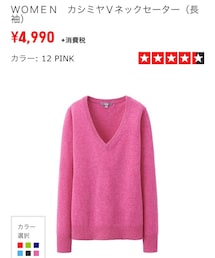 UNIQLO | カシミヤVネックセーター(ニット/セーター)