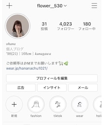おはなのインスタグラム | その他