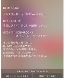 DEMIROCK3 | 音楽/本・雑誌