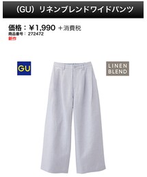 GU | その他パンツ