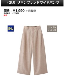 GU | その他パンツ