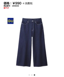 GU | デニムパンツ