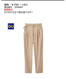 GU | チノパンツ