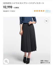 UNIQLO | スカート