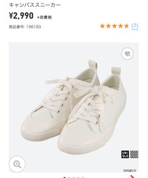 UNIQLO | スニーカー