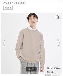 GU | スウェット