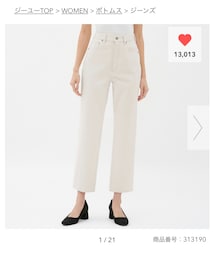 GU | パンツ