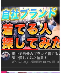 げんじさんの動画に😳 | その他