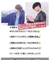 🔹ファッションコンテスト🔹 | その他