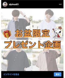 Instagramで大型プレゼント企画中💥 | その他