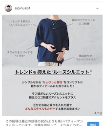 Alpinus① | ニット/セーター