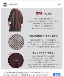 Alpinus② | ニット/セーター