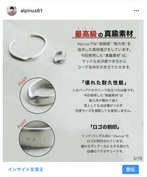 Alpinus | アクセサリー