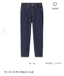 GU | デニムパンツ