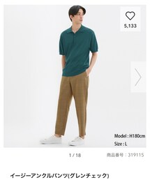 GU | パンツ