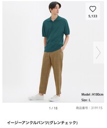 GU | パンツ
