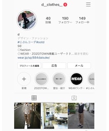 Instagram▷d__clothes    #じぶんコーデ  で検索！ | その他