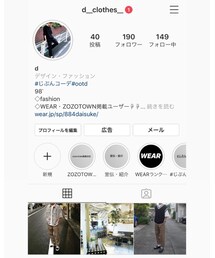 Instagram▷d__clothes__    #じぶんコーデ | その他