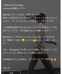 僕自身のwearを通しての目標です。ぜひ、一度ご覧ください!! | その他