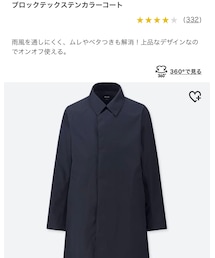 UNIQLO | ブロックテックステンカラーコート(ステンカラーコート)