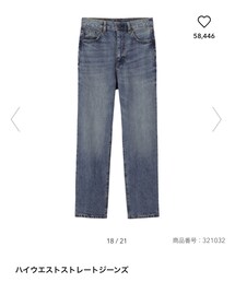 GU | ハイウエストストレートジーンズ (デニムパンツ)