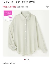 しまむら | シャツ/ブラウス