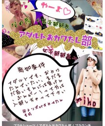 アダルトおカワたん部 | その他