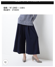 GU | パンツ