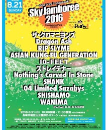 Sky Jamboree | 音楽/本・雑誌