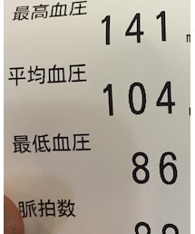 まさか…また…😅 | その他