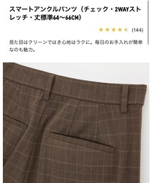 UNIQLO | スラックス
