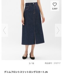 GU | デニムスカート