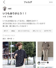 rokiさん、📂インありがとうございます✨ | その他