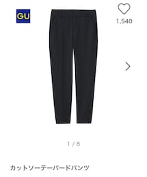 GU | カットソーテーパードパンツ(パンツ)