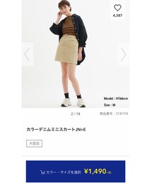 GU | デニムスカート