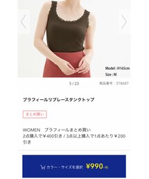 GU | タンクトップ