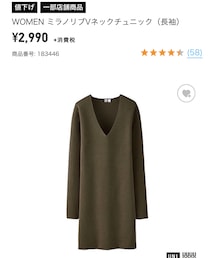 UNIQLO | ニット/セーター