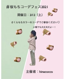 告知お手伝い🌸 | その他