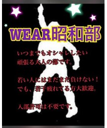 WEAR昭和部 | その他