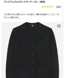 UNIQLO | カーディガン/ボレロ
