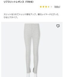UNIQLO | リブスリットレギンス(レギンス/スパッツ)