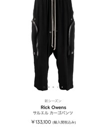 Rick Owens | (パンツ)