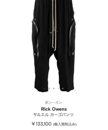 Rick Owens | パンツ