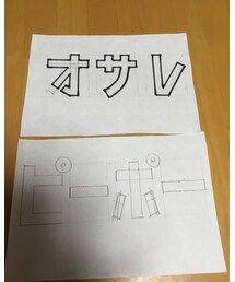 下書き✏️ | その他