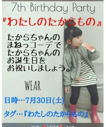 わたしのたからもの💝 | その他